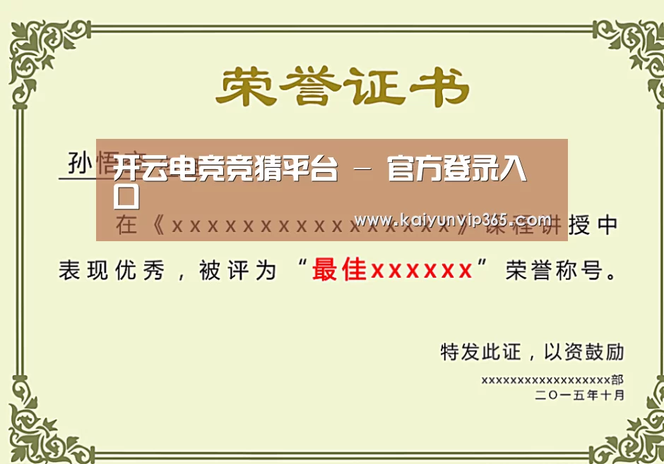 荣誉证书一(图1)
