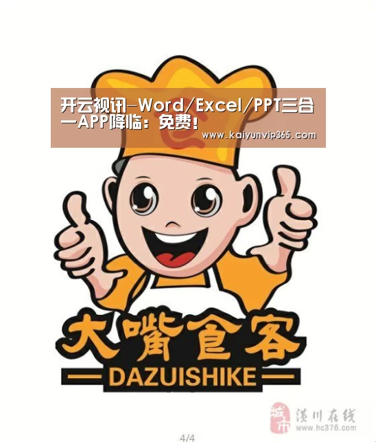 开云视讯