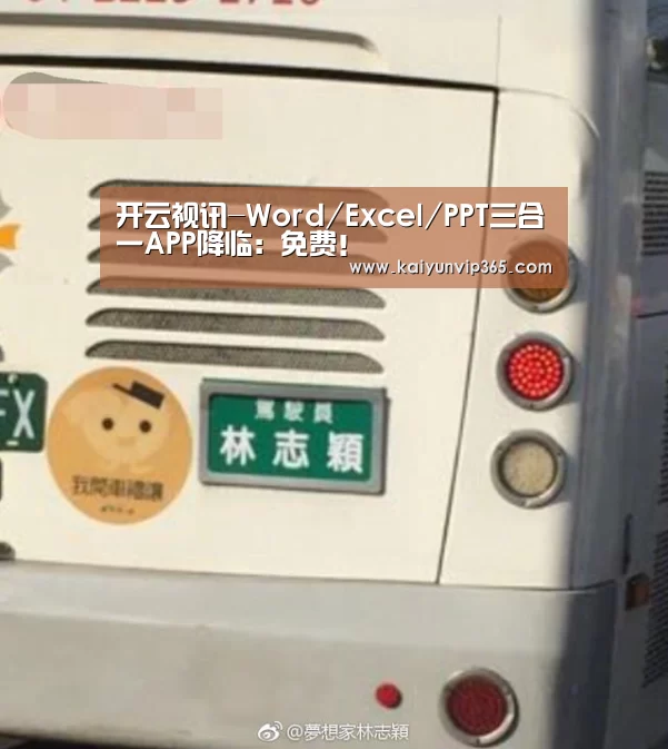 开云体育
