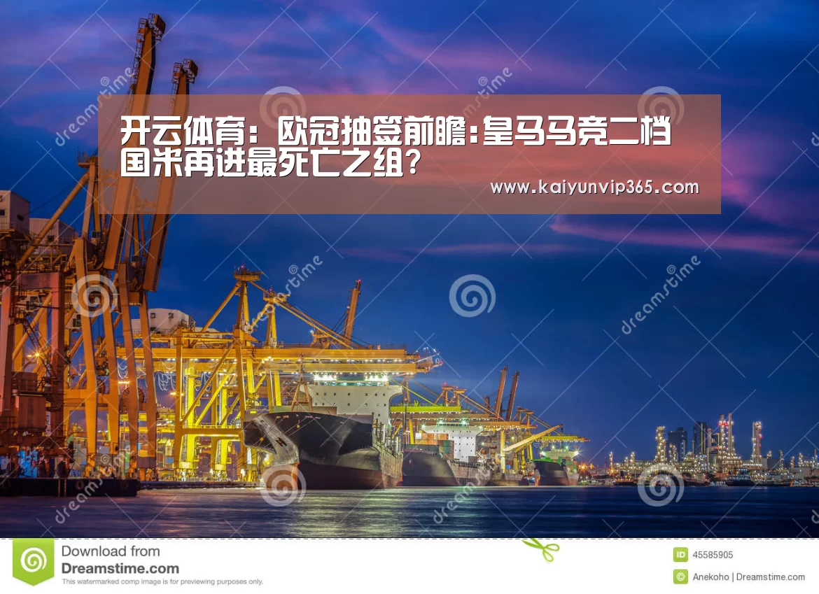开云赛事