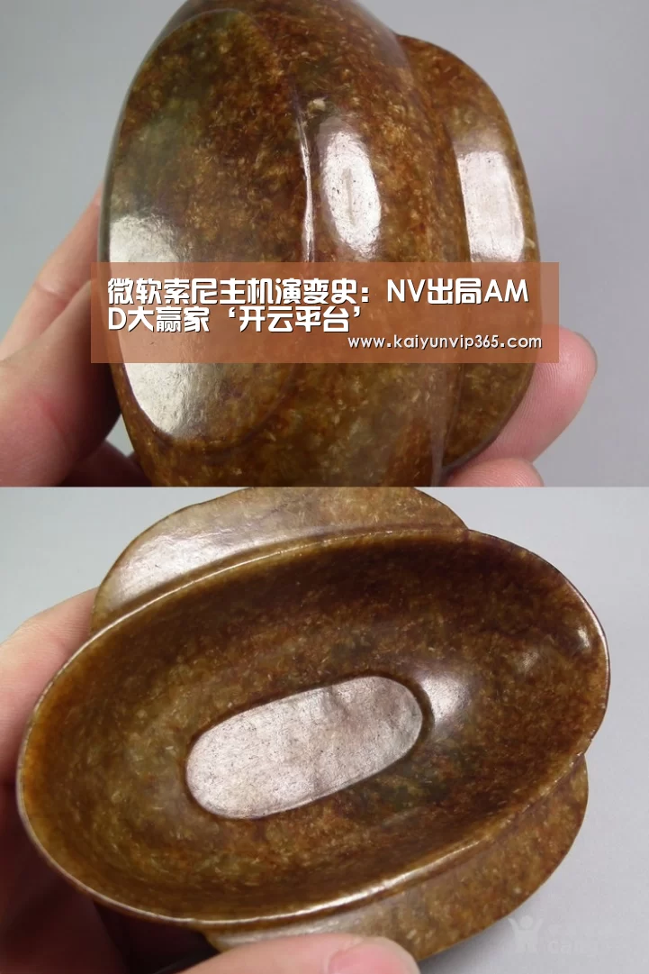 微软索尼主机演变史:NV出局AMD大赢家‘开云平台’(图4) 开云赛事