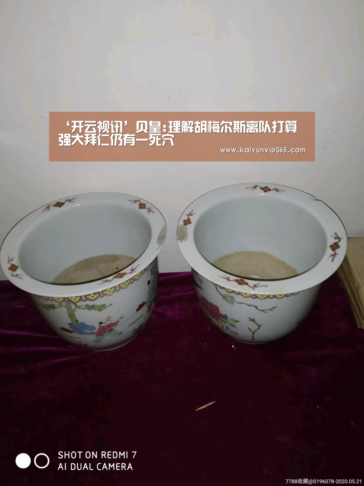 ‘开云视讯’贝皇:理解胡梅尔斯离队打算 强大拜仁仍有一死穴(图1) 开云视讯