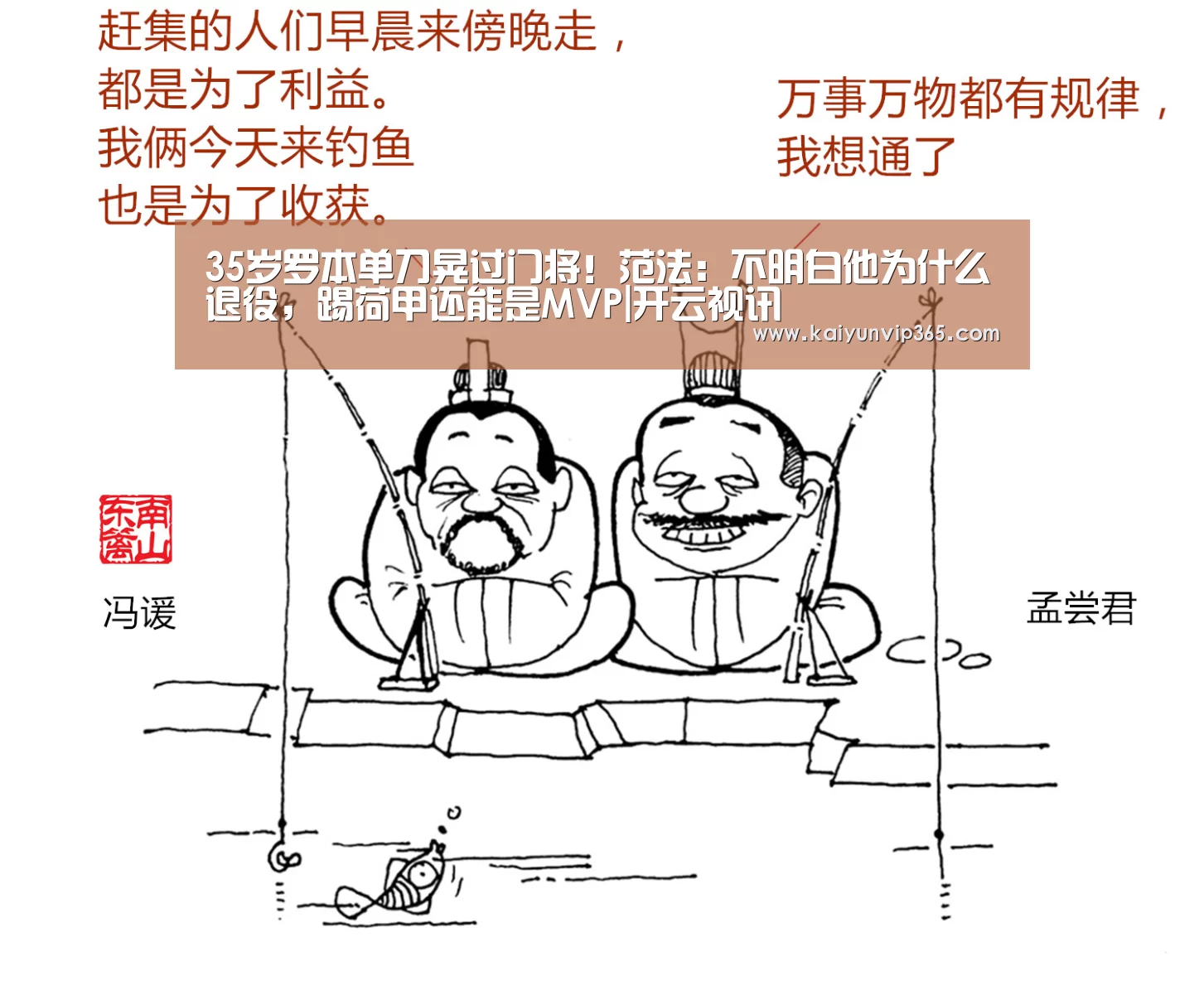35岁罗本单刀晃过门将!范法:不明白他为什么退役,踢荷甲还能是MVP|开云视讯(图4) 开云体育